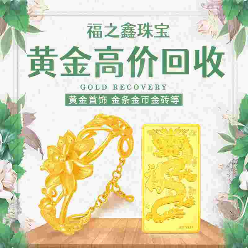 金项链回收价格多少钱一克,金项链回收价格多少钱一克老凤祥-第2张图片-翡翠网