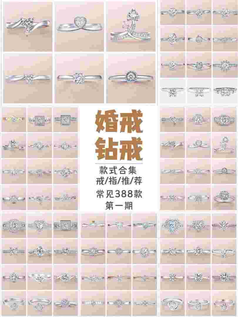 各种钻石戒指款式介绍 名称,各种钻石戒指款式介绍-第1张图片-翡翠网 各种钻石戒指款式介绍 名称,各种钻石戒指款式介绍-第1张图片-翡翠网
