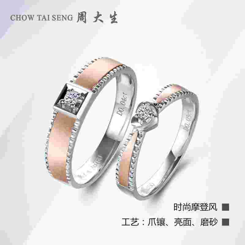 结婚钻石对戒一般多少钱结婚钻戒对戒的区别-第1张图片-翡翠网