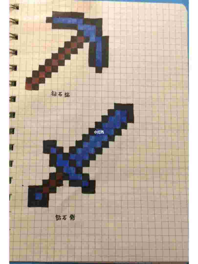 我的世界钻石画法图片,我的世界钻石画法-第1张图片-翡翠网 我的世界钻石画法图片,我的世界钻石画法-第1张图片-翡翠网