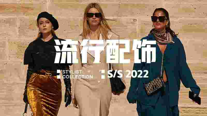 2022年首饰流行趋势,2022年首饰流行趋势分析-第2张图片-翡翠网 2022年首饰流行趋势,2022年首饰流行趋势分析-第2张图片-翡翠网