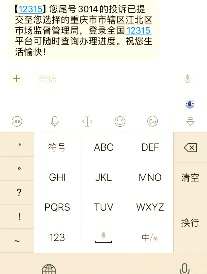 12315投诉黄金店有用吗12315投诉黄金店有用吗怎么投诉-第1张图片-翡翠网 12315投诉黄金店有用吗12315投诉黄金店有用吗怎么投诉-第1张图片-翡翠网