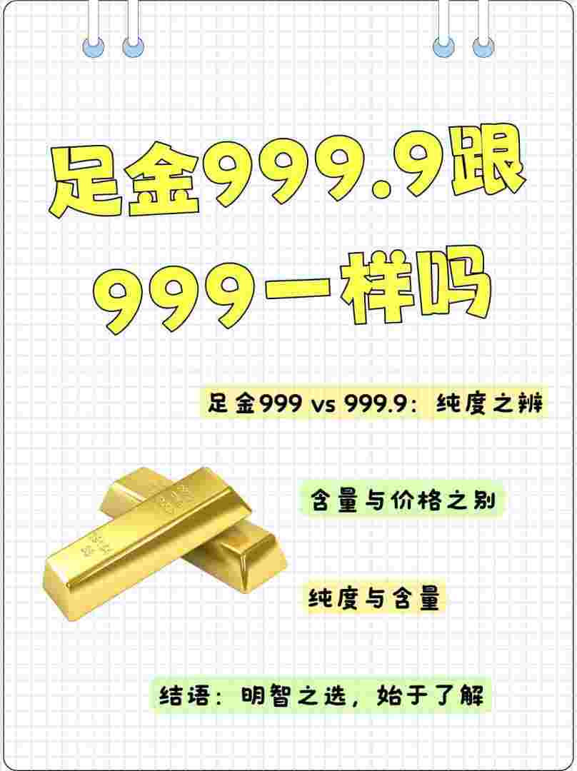 9999千足金价格表戒指,9999千足金价格表-第2张图片-翡翠网