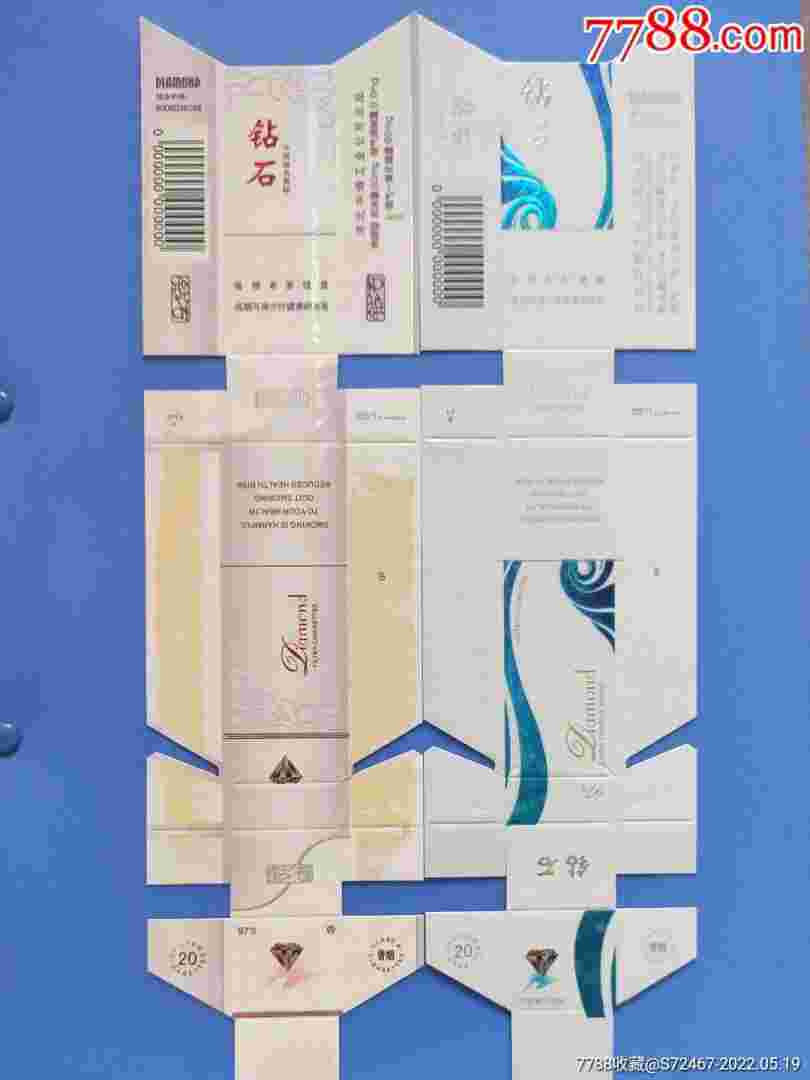 20元左右的钻石烟,20元左右的钻石烟系列图片及价格-第2张图片-翡翠网 20元左右的钻石烟,20元左右的钻石烟系列图片及价格-第2张图片-翡翠网