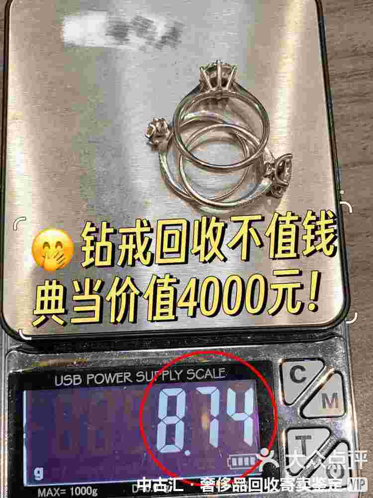 钻石回收多少钱钻石回收值钱吗?-第1张图片-翡翠网