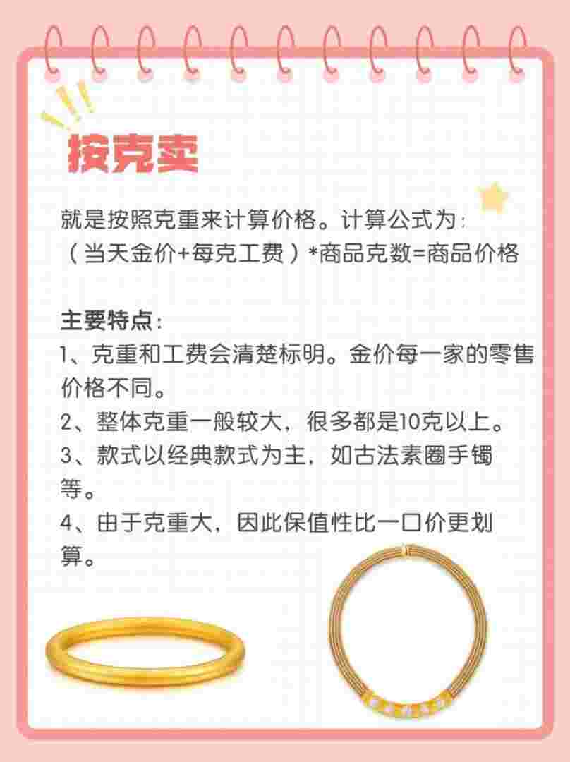 5000元一口价黄金回收价格黄金现在多少钱一克,5000元一口价黄金回收价格-第2张图片-翡翠网