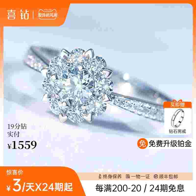 一个求婚戒指大概多少钱,一枚求婚戒指大概要多少钱-第2张图片-翡翠网