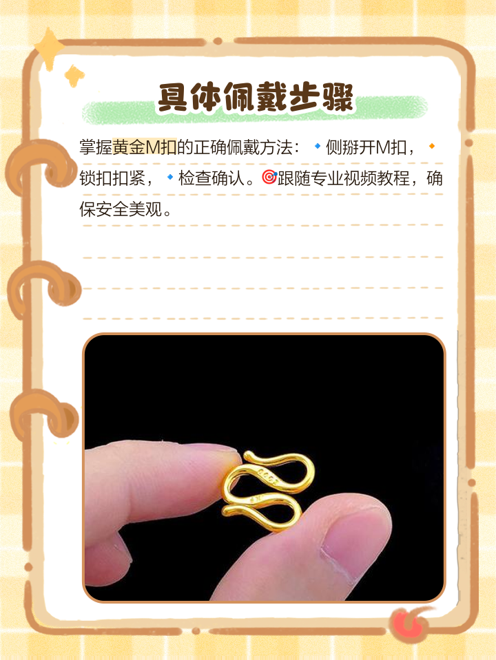 黄金项链搭扣款式 除m扣黄金项链m扣的正确扣法-第2张图片-翡翠网 黄金项链搭扣款式 除m扣黄金项链m扣的正确扣法-第2张图片-翡翠网