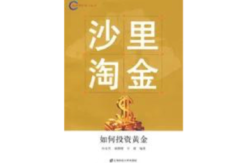 普通人如何投资黄金炒黄金最好的交易平台-第2张图片-翡翠网