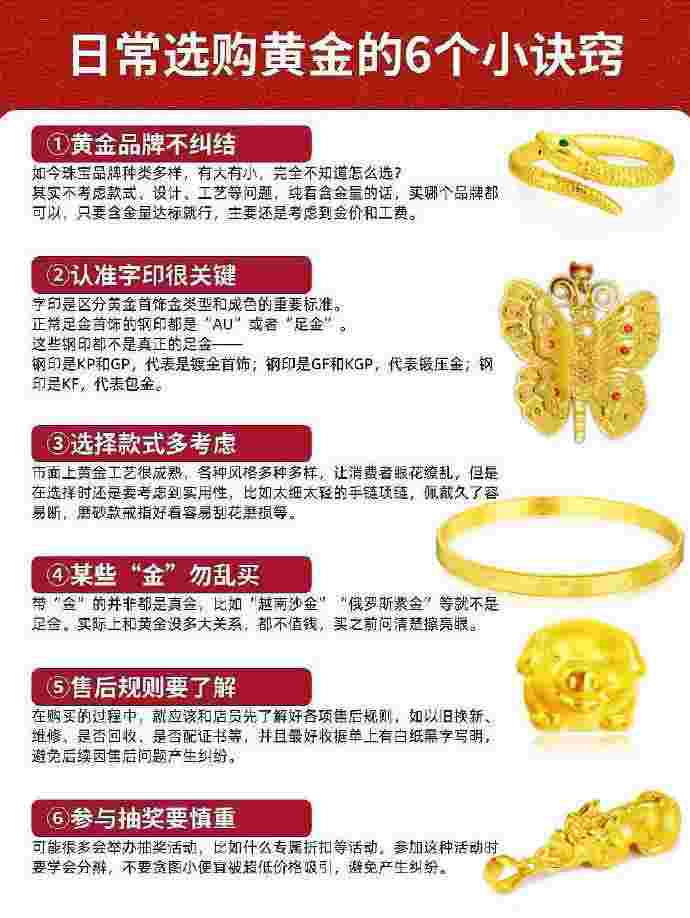 普通人买黄金可以投资吗,普通人不要买黄金-第1张图片-翡翠网