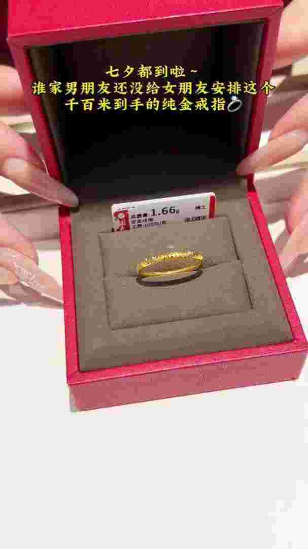 纯金金戒指多少钱,纯金戒指大概多少钱-第1张图片-翡翠网