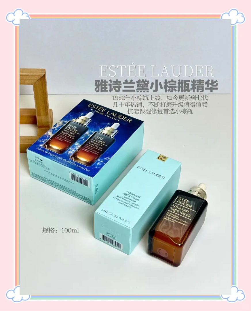 雅诗兰黛小棕瓶适合什么年龄雅诗兰黛小棕瓶适合多大年纪使用-第1张图片-翡翠网 雅诗兰黛小棕瓶适合什么年龄雅诗兰黛小棕瓶适合多大年纪使用-第1张图片-翡翠网