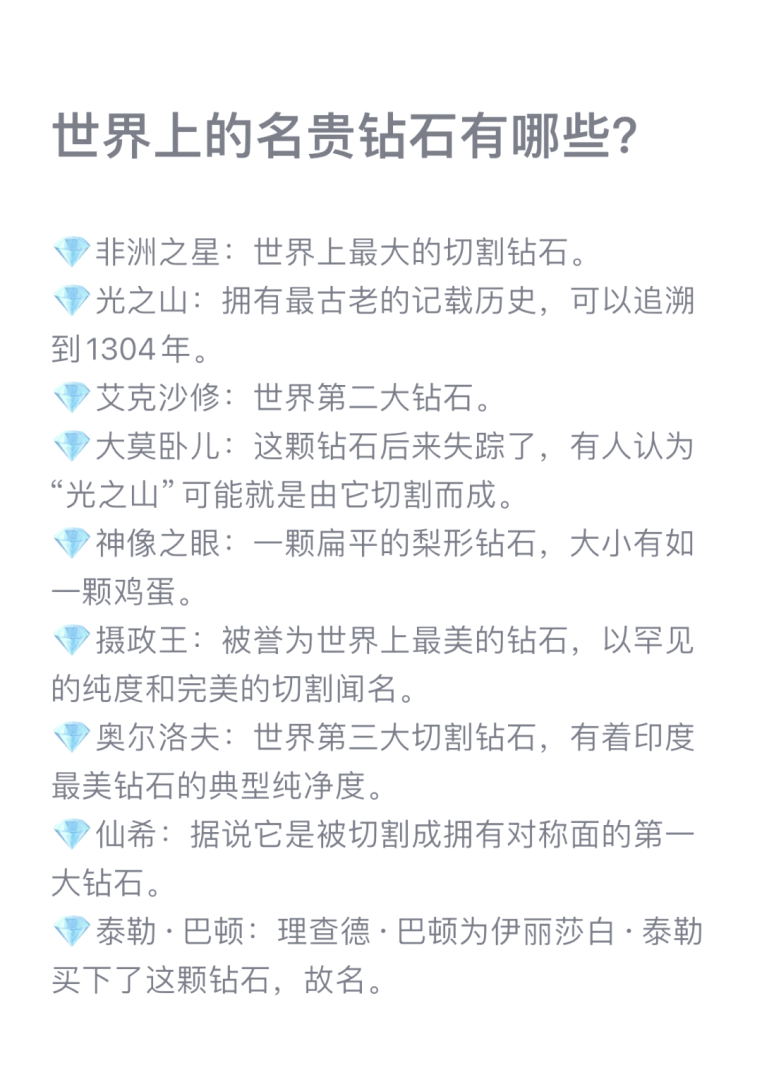 国际钻石品牌排行榜前十名,国际钻石品牌排行榜前十名有哪些-第2张图片-翡翠网