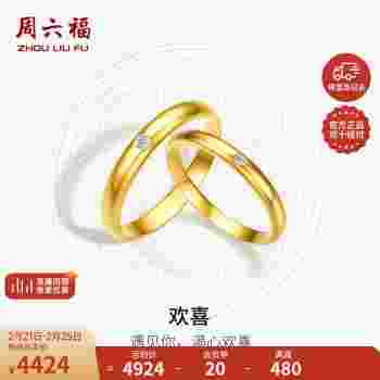 周六福黄金戒指价格周六福黄金戒指现在多少钱一克-第2张图片-翡翠网