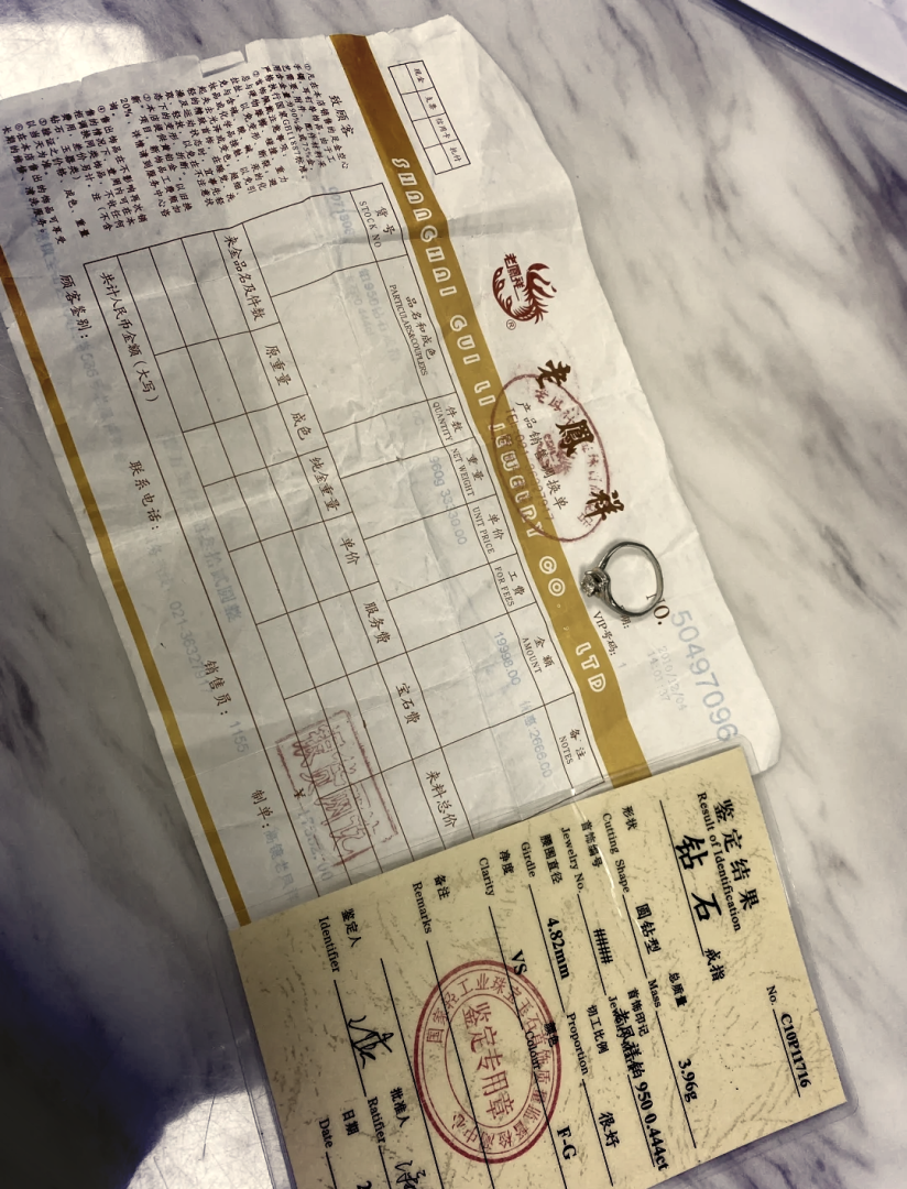 老凤祥钻戒回收价格查询,老凤祥钻戒如何回收的-第2张图片-翡翠网