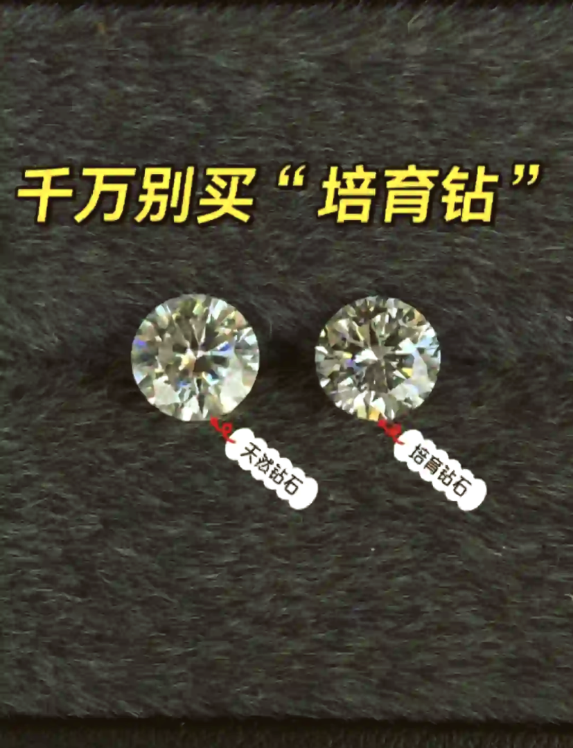 培育钻石是不是不值钱的培育钻石是不是不值钱-第1张图片-翡翠网 培育钻石是不是不值钱的培育钻石是不是不值钱-第1张图片-翡翠网