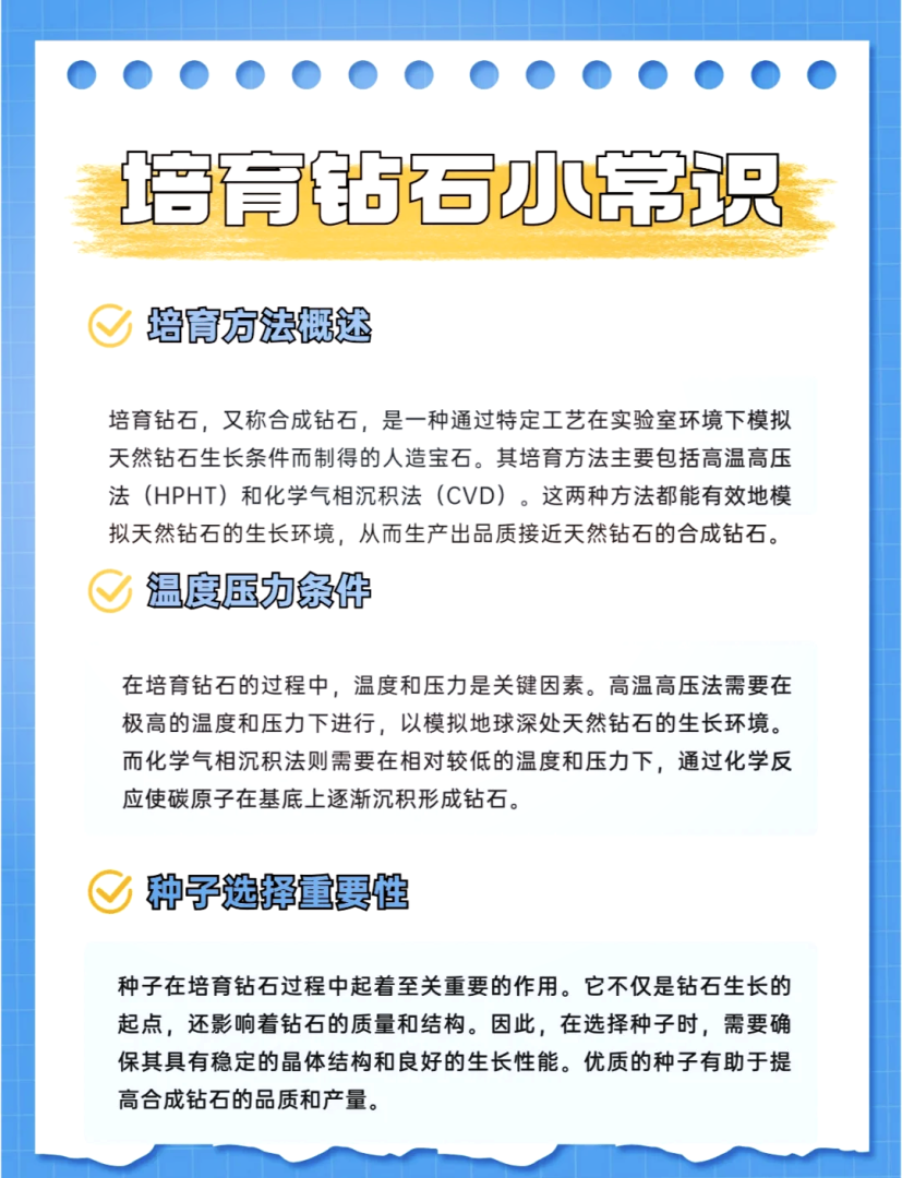 如何培育钻石,怎样培育钻石-第1张图片-翡翠网