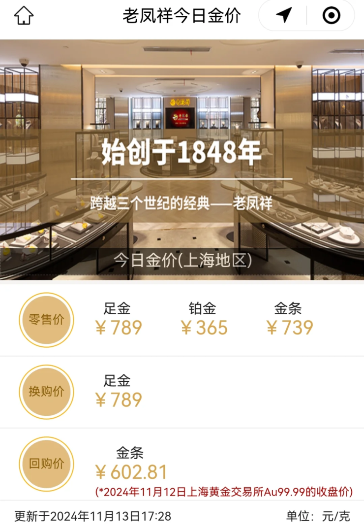 老凤祥黄金含金量达标吗老凤祥黄金含金量曝光-第1张图片-翡翠网