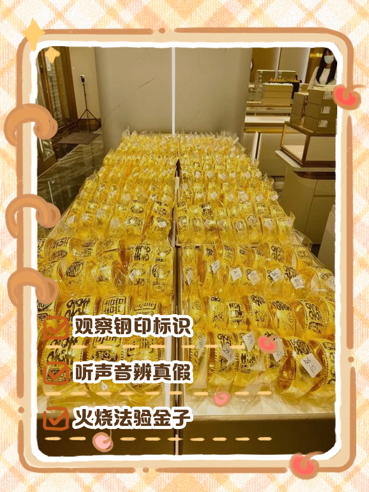 用盐水鉴别金子真假,用盐水鉴别金子真假要多长时间才能辨别出来-第2张图片-翡翠网 用盐水鉴别金子真假,用盐水鉴别金子真假要多长时间才能辨别出来-第2张图片-翡翠网