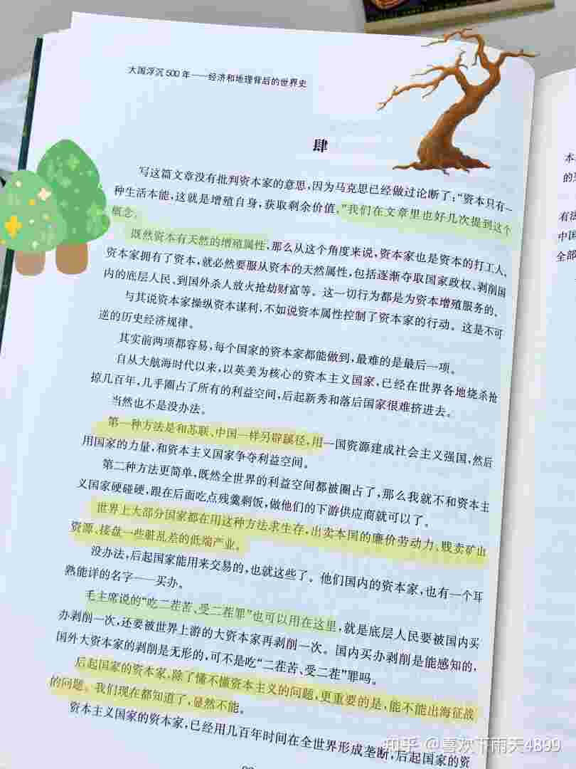 一颗永流传什么意思一颗永流传下一句-第2张图片-翡翠网