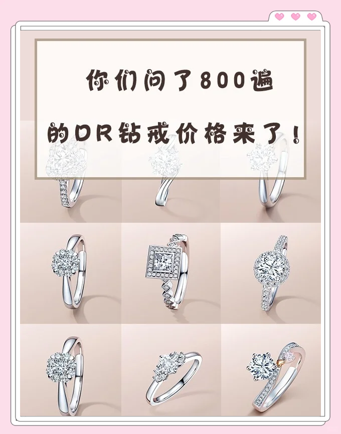dr钻戒真的只能买一次吗离婚了再买怎么办dr钻戒真的只能买一次吗-第2张图片-翡翠网