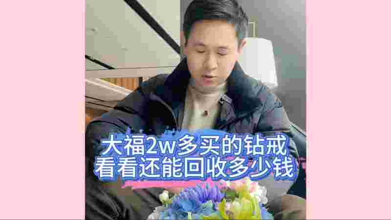 2万的钻戒回收多少钱,2万多的钻戒回收价格-第1张图片-翡翠网 2万的钻戒回收多少钱,2万多的钻戒回收价格-第1张图片-翡翠网