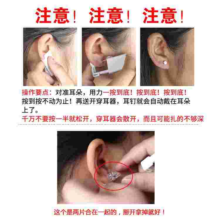 一次性穿耳器要戴几天,一次性穿耳器要戴几天晚上不戴可以吗-第1张图片-翡翠网 一次性穿耳器要戴几天,一次性穿耳器要戴几天晚上不戴可以吗-第1张图片-翡翠网