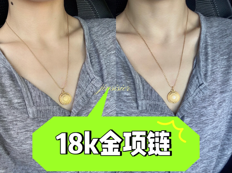 3400买了个18k金项链贵不贵的简单介绍-第1张图片-翡翠网
