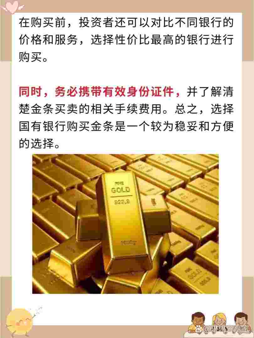 为什么没人买银行的金条为什么金店不收银行买的金条-第1张图片-翡翠网