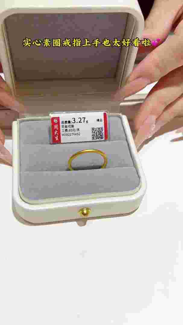 周大福金戒指款式图片及价格表,周大福金戒指一般多少钱一个-第1张图片-翡翠网