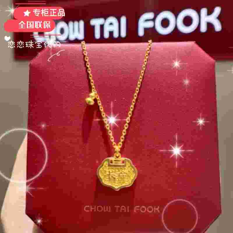 周大福黄金项链新款,周大福2021新款黄金项链-第1张图片-翡翠网 周大福黄金项链新款,周大福2021新款黄金项链-第1张图片-翡翠网
