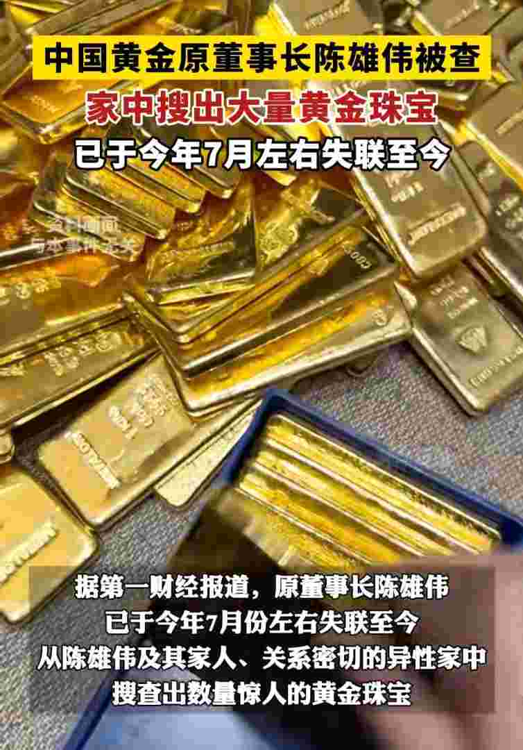 中国黄金好么都说中国黄金不好是不是-第1张图片-翡翠网 中国黄金好么都说中国黄金不好是不是-第1张图片-翡翠网