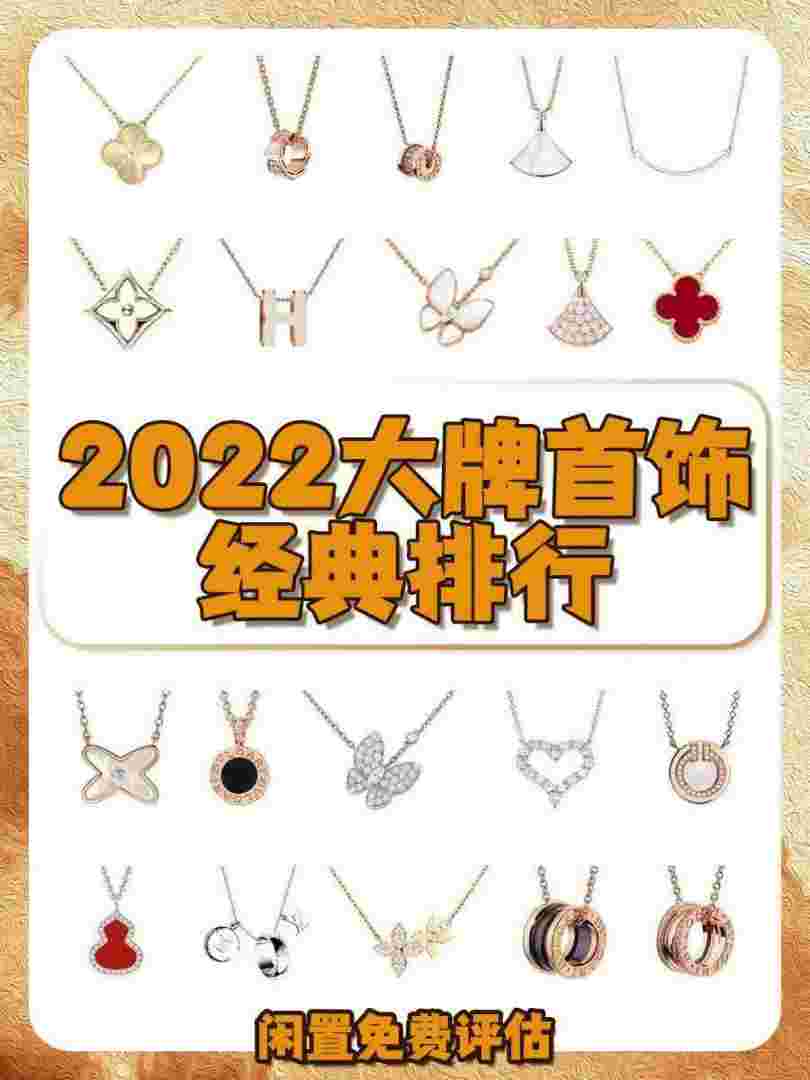 珠宝品牌排行榜前十名,香港珠宝品牌排行榜前十名-第1张图片-翡翠网 珠宝品牌排行榜前十名,香港珠宝品牌排行榜前十名-第1张图片-翡翠网