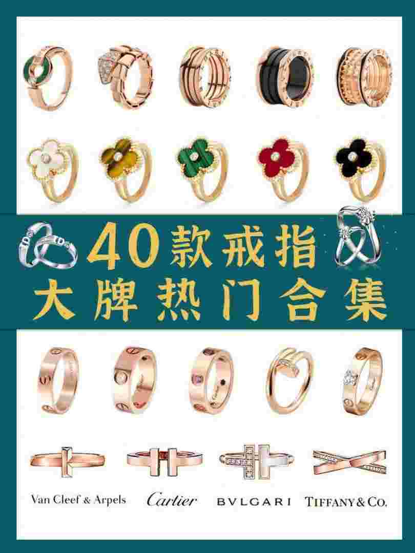 戒指的品牌前十名有哪些,戒指的品牌前十名-第1张图片-翡翠网 戒指的品牌前十名有哪些,戒指的品牌前十名-第1张图片-翡翠网