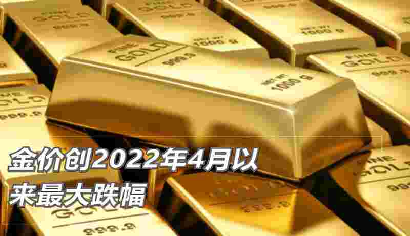 2022金价还会跌到300一克吗,2022预计金价会跌吗-第2张图片-翡翠网 2022金价还会跌到300一克吗,2022预计金价会跌吗-第2张图片-翡翠网