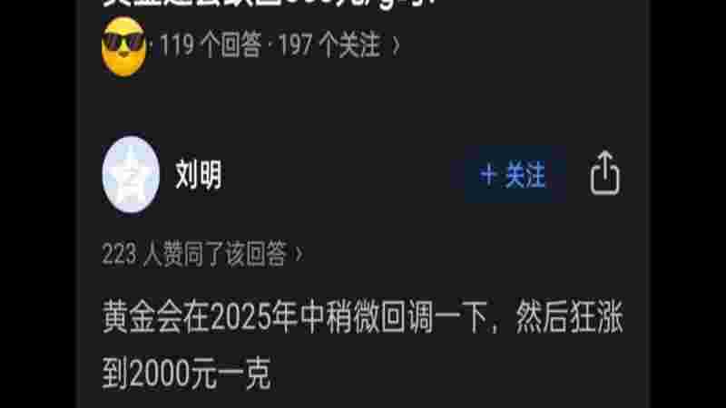 黄金有可能跌回300吗黄金会跌破300吗?-第2张图片-翡翠网 黄金有可能跌回300吗黄金会跌破300吗?-第2张图片-翡翠网
