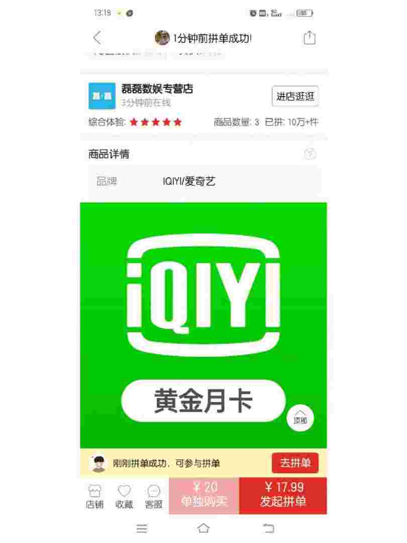 爱奇艺钻石会员可以登录几个电视爱奇艺钻石会员-第1张图片-翡翠网 爱奇艺钻石会员可以登录几个电视爱奇艺钻石会员-第1张图片-翡翠网