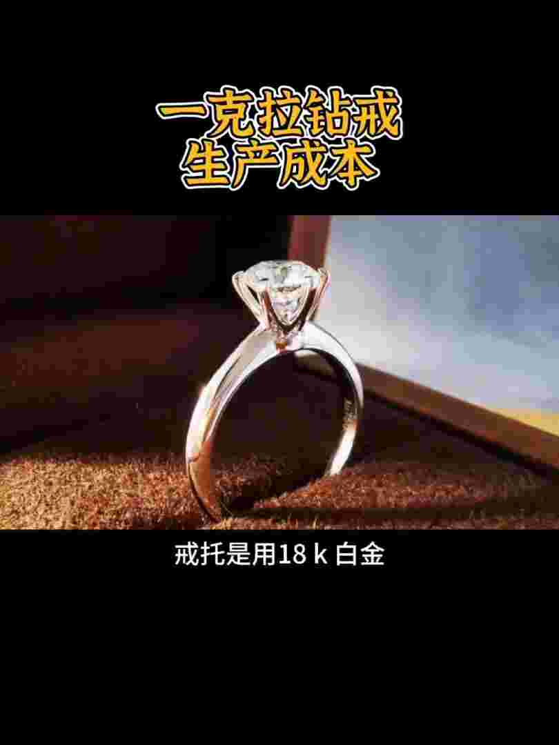 一克拉钻戒多少钱2021一克拉钻戒多少钱 1克拉钻戒价格-第2张图片-翡翠网 一克拉钻戒多少钱2021一克拉钻戒多少钱 1克拉钻戒价格-第2张图片-翡翠网