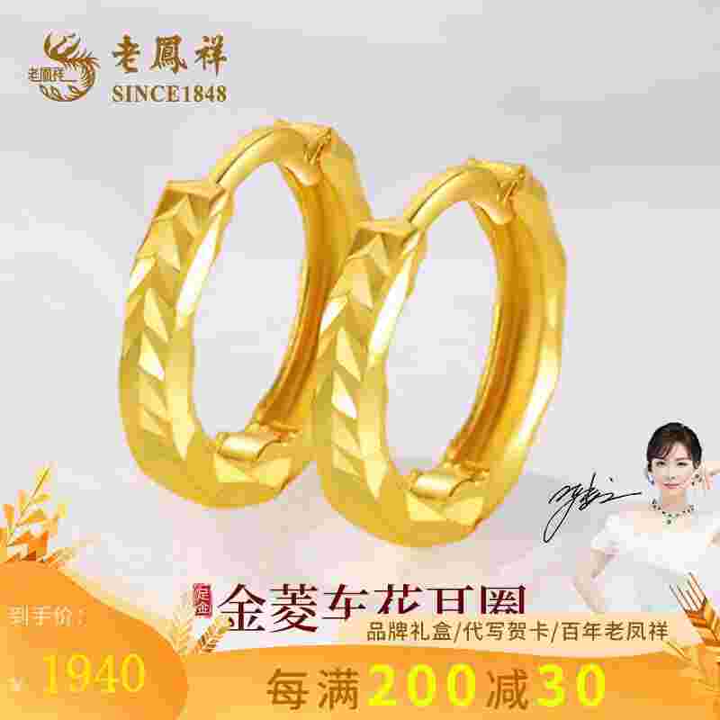 老凤祥黄金耳环图片大全老凤祥黄金耳环图片和价格-第2张图片-翡翠网 老凤祥黄金耳环图片大全老凤祥黄金耳环图片和价格-第2张图片-翡翠网