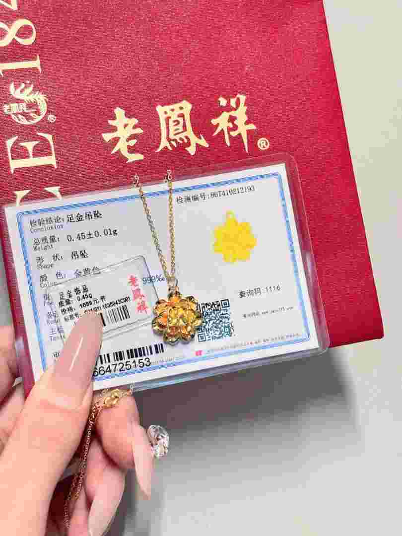 现在的老凤祥黄金项链价格是多少钱一克老凤祥黄金项链多少钱一条-第1张图片-翡翠网 现在的老凤祥黄金项链价格是多少钱一克老凤祥黄金项链多少钱一条-第1张图片-翡翠网