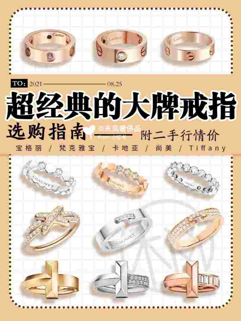 潮牌戒指品牌排行榜前十名,戒指品牌排行榜前十名-第2张图片-翡翠网 潮牌戒指品牌排行榜前十名,戒指品牌排行榜前十名-第2张图片-翡翠网