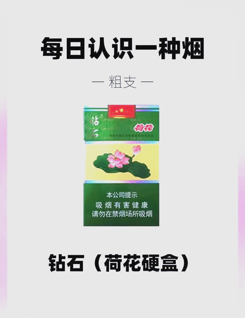 15元左右的钻石烟图片及价格,15元左右的钻石烟图片-第2张图片-翡翠网 15元左右的钻石烟图片及价格,15元左右的钻石烟图片-第2张图片-翡翠网