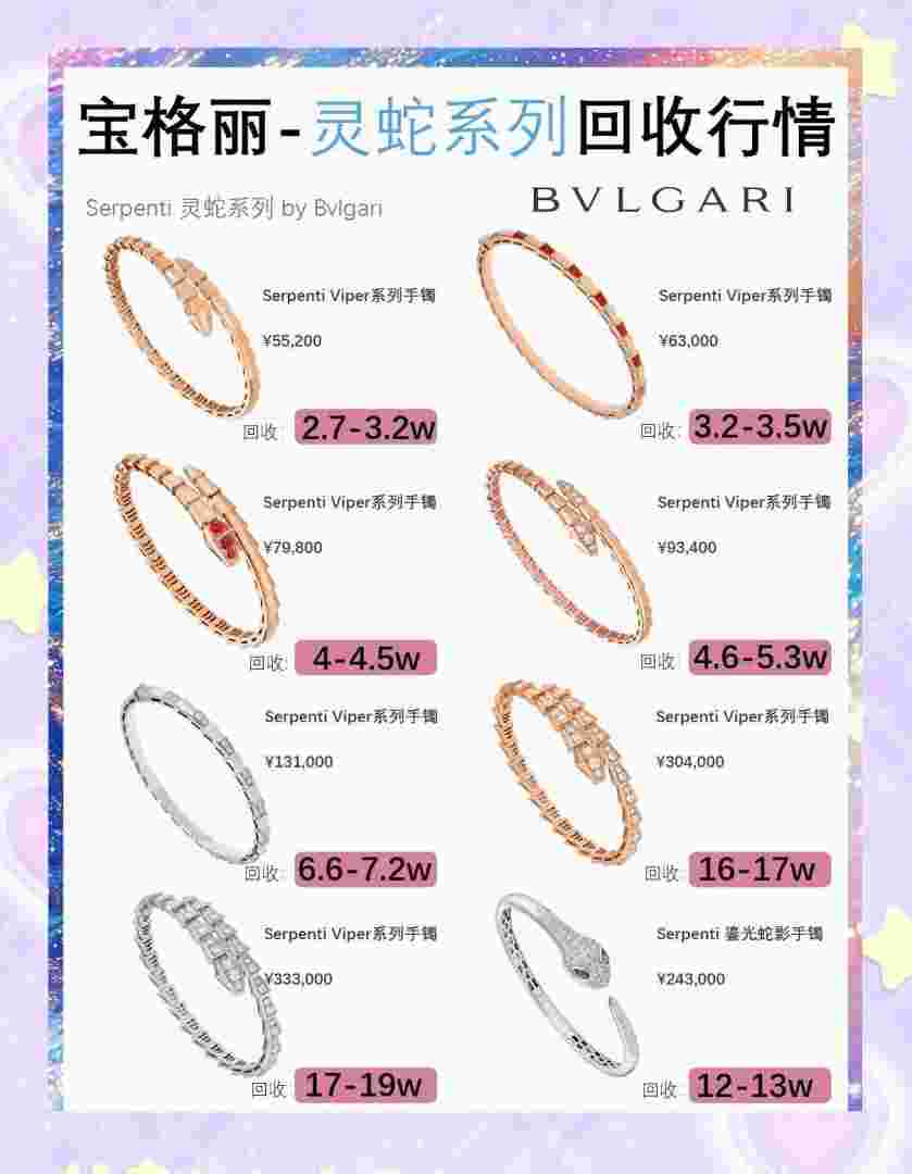 宝格丽蛇形戒指官网报价宝格丽蛇形戒指真假对照图-第1张图片-翡翠网 宝格丽蛇形戒指官网报价宝格丽蛇形戒指真假对照图-第1张图片-翡翠网