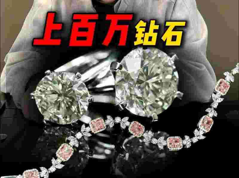 2500克拉钻石多少钱,2500克拉钻石多少钱一克-第1张图片-翡翠网 2500克拉钻石多少钱,2500克拉钻石多少钱一克-第1张图片-翡翠网