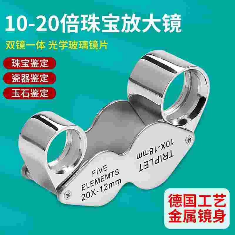 十倍放大镜钻石没有瑕疵,十倍放大镜可以看到钻石腰码吗-第1张图片-翡翠网 十倍放大镜钻石没有瑕疵,十倍放大镜可以看到钻石腰码吗-第1张图片-翡翠网