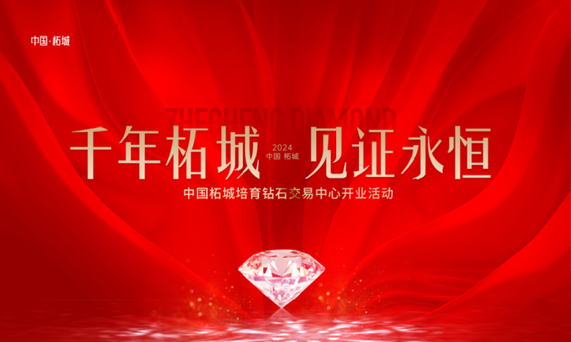 商丘柘城钻石是莫桑钻吗,商丘柘城钻石-第2张图片-翡翠网 商丘柘城钻石是莫桑钻吗,商丘柘城钻石-第2张图片-翡翠网