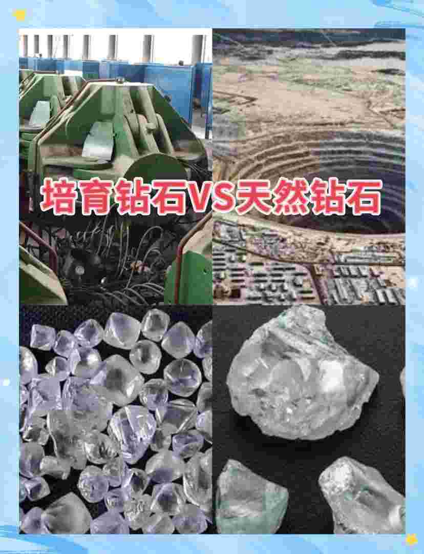 培育钻石和天然钻石肉眼可以看出来吗,培育钻石和天然钻石-第2张图片-翡翠网 培育钻石和天然钻石肉眼可以看出来吗,培育钻石和天然钻石-第2张图片-翡翠网