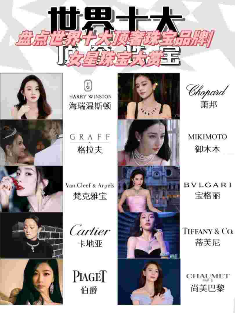 世界十大首饰品牌排行榜,世界十大名牌首饰-第2张图片-翡翠网 世界十大首饰品牌排行榜,世界十大名牌首饰-第2张图片-翡翠网