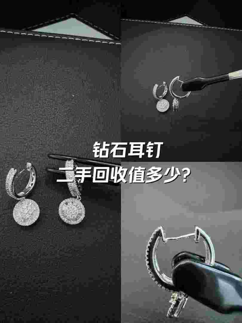 一副钻石耳钉多少钱,钻石耳钉一般多少钱一对-第1张图片-翡翠网 一副钻石耳钉多少钱,钻石耳钉一般多少钱一对-第1张图片-翡翠网