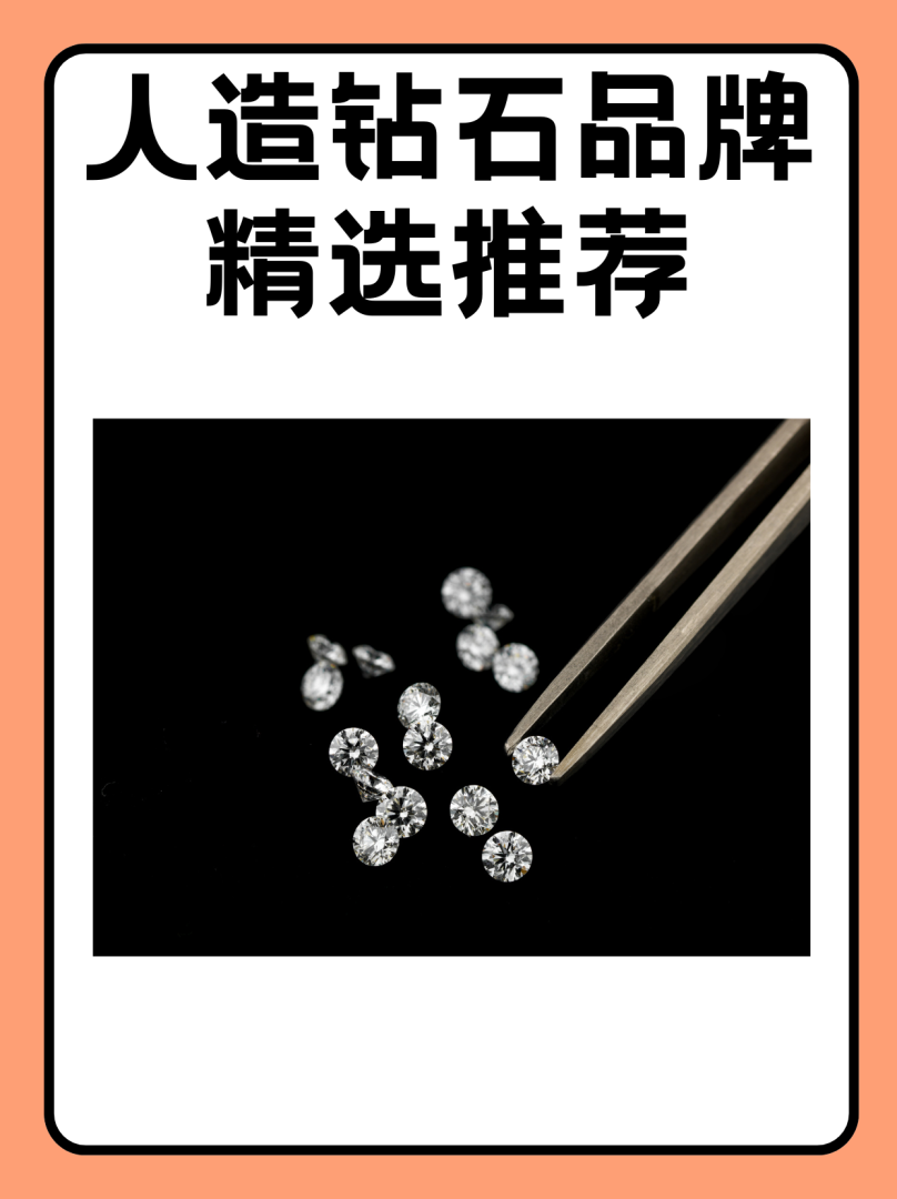 为什么年轻人喜欢买人造钻石为什么年轻人喜欢买人造钻石呢-第2张图片-翡翠网 为什么年轻人喜欢买人造钻石为什么年轻人喜欢买人造钻石呢-第2张图片-翡翠网